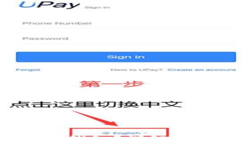 瑞波币有没有中文版钱包？详解瑞波币钱包选择与使用